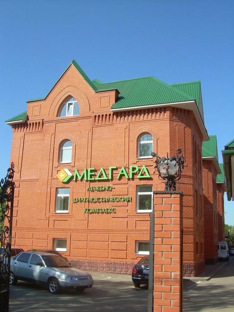 Медгард ул радищева 89 ульяновск фото Очищение организма на улице Радищева - Ульяновск - Zoon.ru