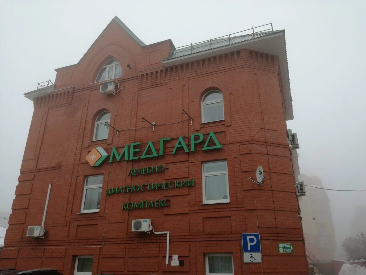 Медгард ул радищева 89 ульяновск фото Медгард, медцентр, клиника, ул. Радищева, 89, Ульяновск, Россия - Яндекс.Карты