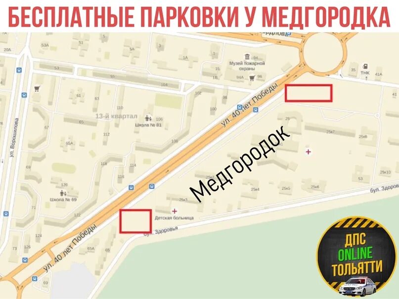 Медгородок тольятти схема расположения корпусов План медгородка тольятти по корпусам