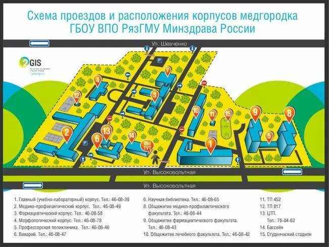 Медгородок тольятти схема расположения корпусов План медгородка тольятти по корпусам