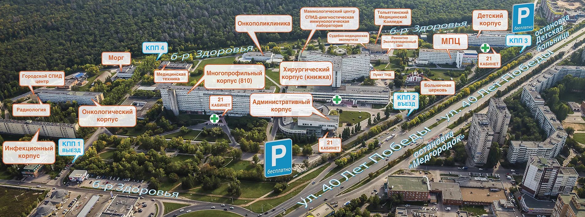 Медгородок тольятти схема расположения корпусов ГБУЗ СО "Тольяттинская городская клиническая больница № 5" - Карта больницы