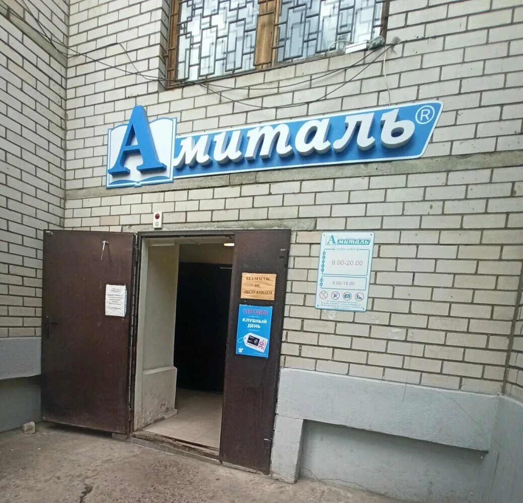 Медхэлп ул генерала лизюкова 66а воронеж фото Amital, bookstore, Россия, Воронеж, улица Генерала Лизюкова, 66А - Yandex Maps