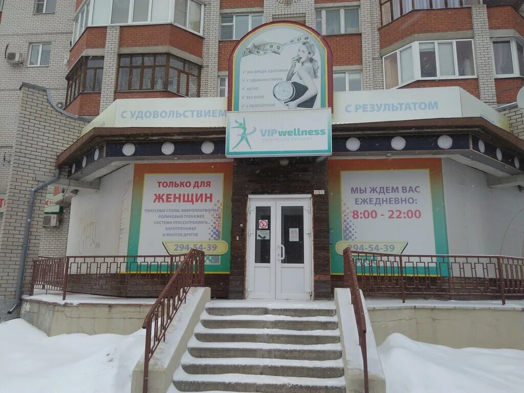 Медхэлп ул генерала лизюкова 66а воронеж фото Панорама: VIP wellness Club, фитнес-клуб, ул. Генерала Лизюкова, 66А, Воронеж - 
