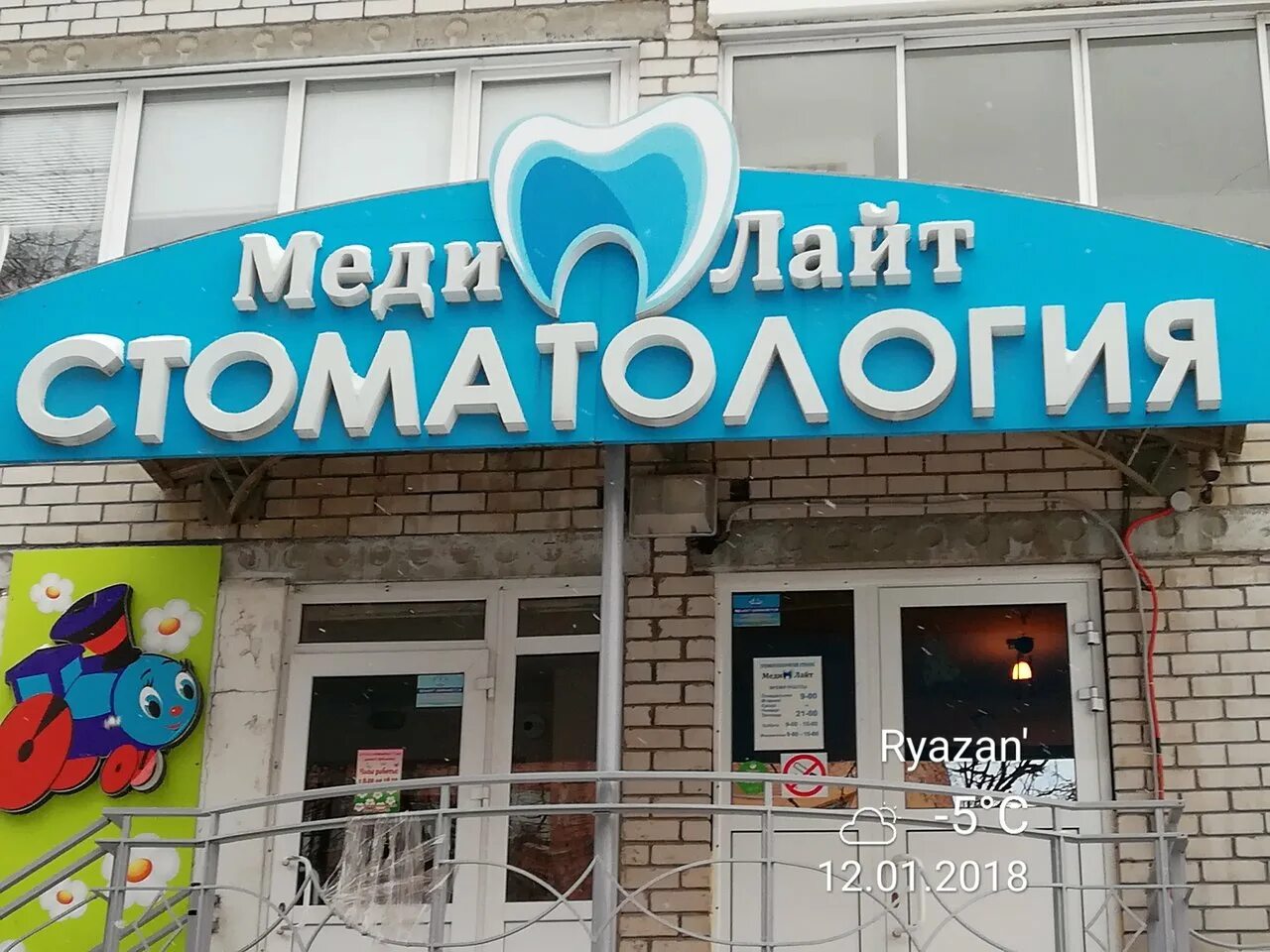 Меди лайт татарская ул 20 фото Медилайт сыктывкар