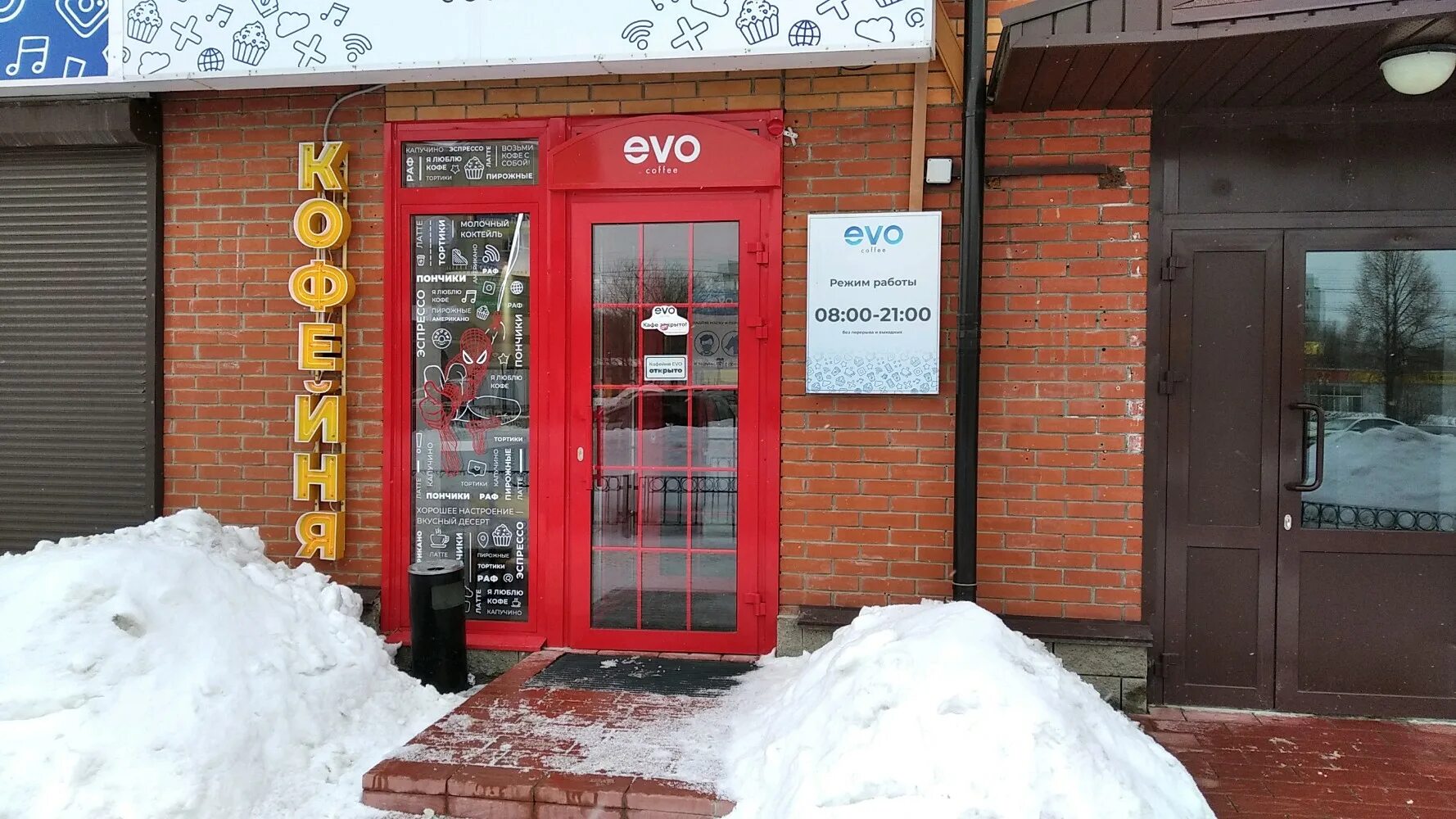 Медиа лэнд промышленная ул 49 ульяновск фото Больше не работает: Evo coffee, кофейня, Ульяновск, Промышленная улица, 49 - Янд