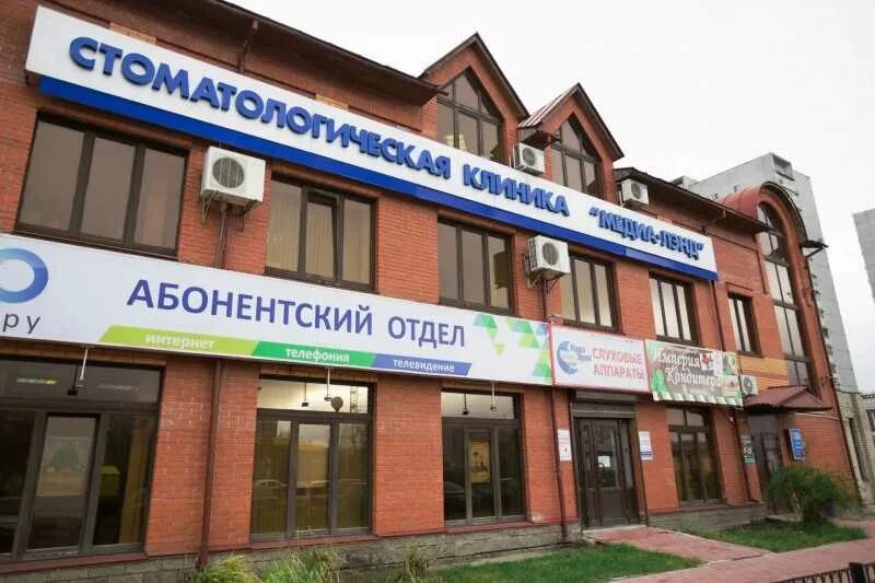 Медиа лэнд промышленная ул 49 ульяновск фото Стоматология MEDIA LAND (МЕДИА ЛЭНД) ул. Рябикова, д. 21Б в Ульяновске - 18 стом