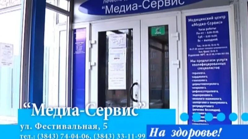 Медиа сервис фестивальная ул 5 новокузнецк фото Медиа сервис новокузнецк фестивальная телефон