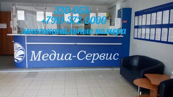 Медиа сервис фестивальная ул 5 новокузнецк фото Новости и сообщения из официальной группы Вконтакте Медицинского центра Медиа-се