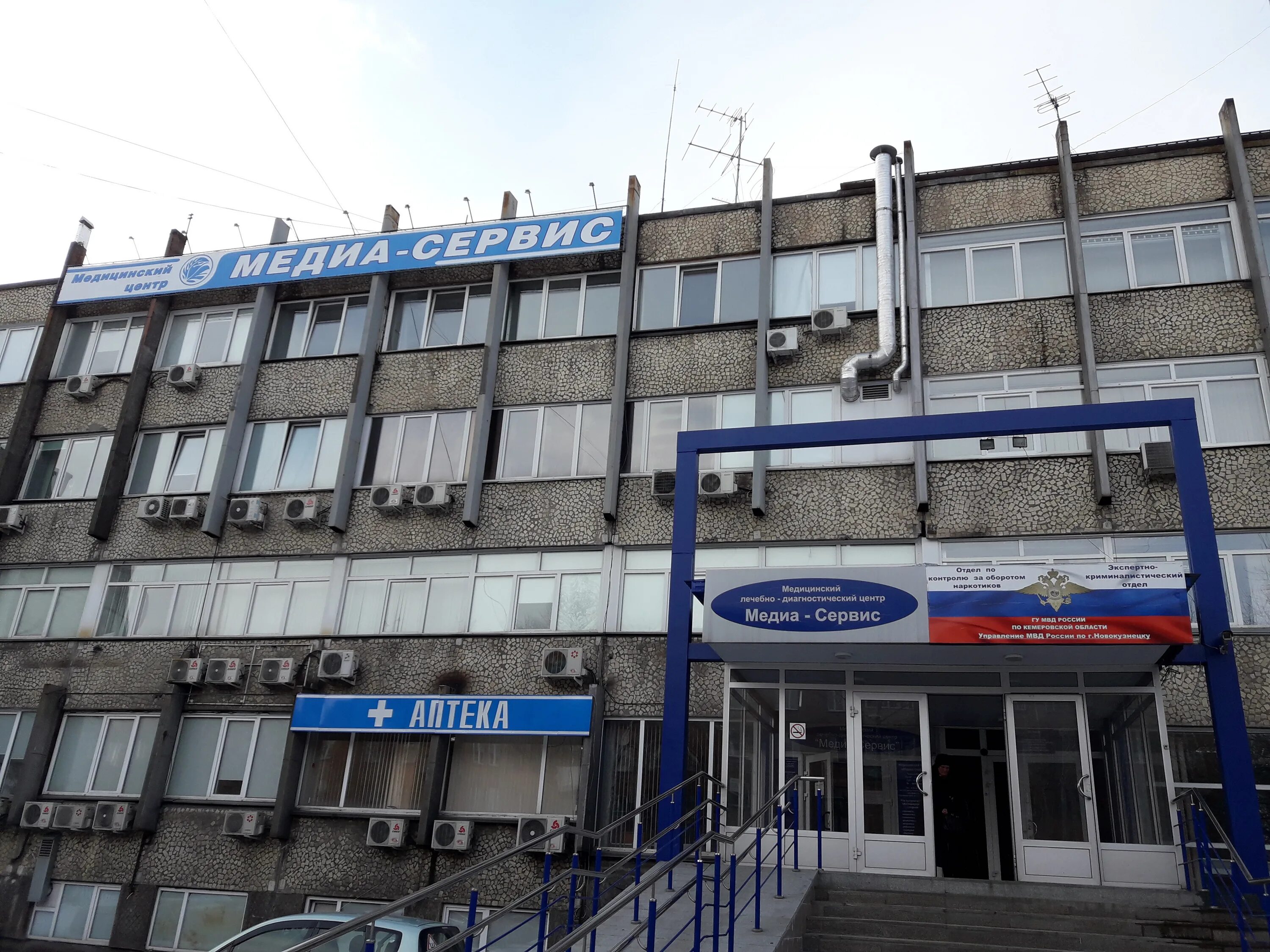 Медиа сервис фестивальная ул 5 новокузнецк фото Медиа-Сервис - медцентр, клиника, Новокузнецк - отзывы и фото - Яндекс.Карты