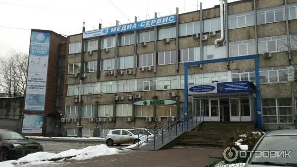 Медиа сервис фестивальная ул 5 новокузнецк фото Отзыв о Медицинский центр "Медиа-Сервис" (Россия, Новокузнецк) Я с этой клиникой