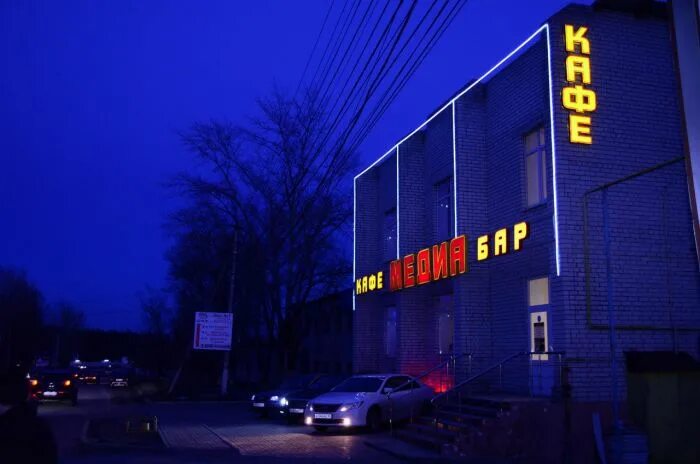 Медиа ул энгельса 171б фото Кафе "Медиа" бар. Проведение любых мероприятий., объявление в разделе Обучение, 