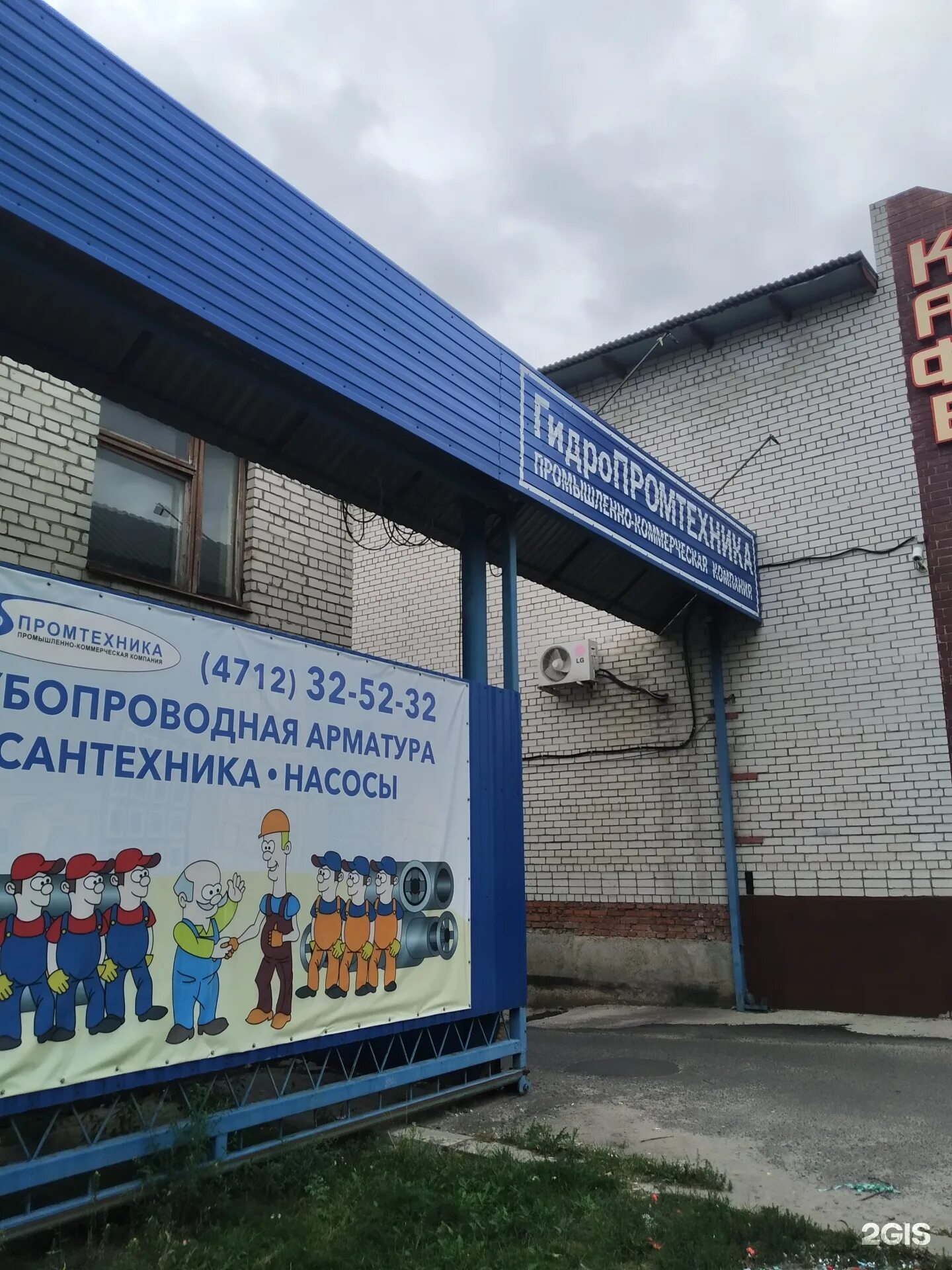Медиа ул энгельса 171б фото Гидропромтехника, торговая компания Курск, Энгельса, 171Б/5 - телефон, адрес, ко