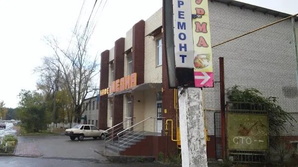 Медиа ул энгельса 171б фото и видео Kursk, Cafe ReadyMap