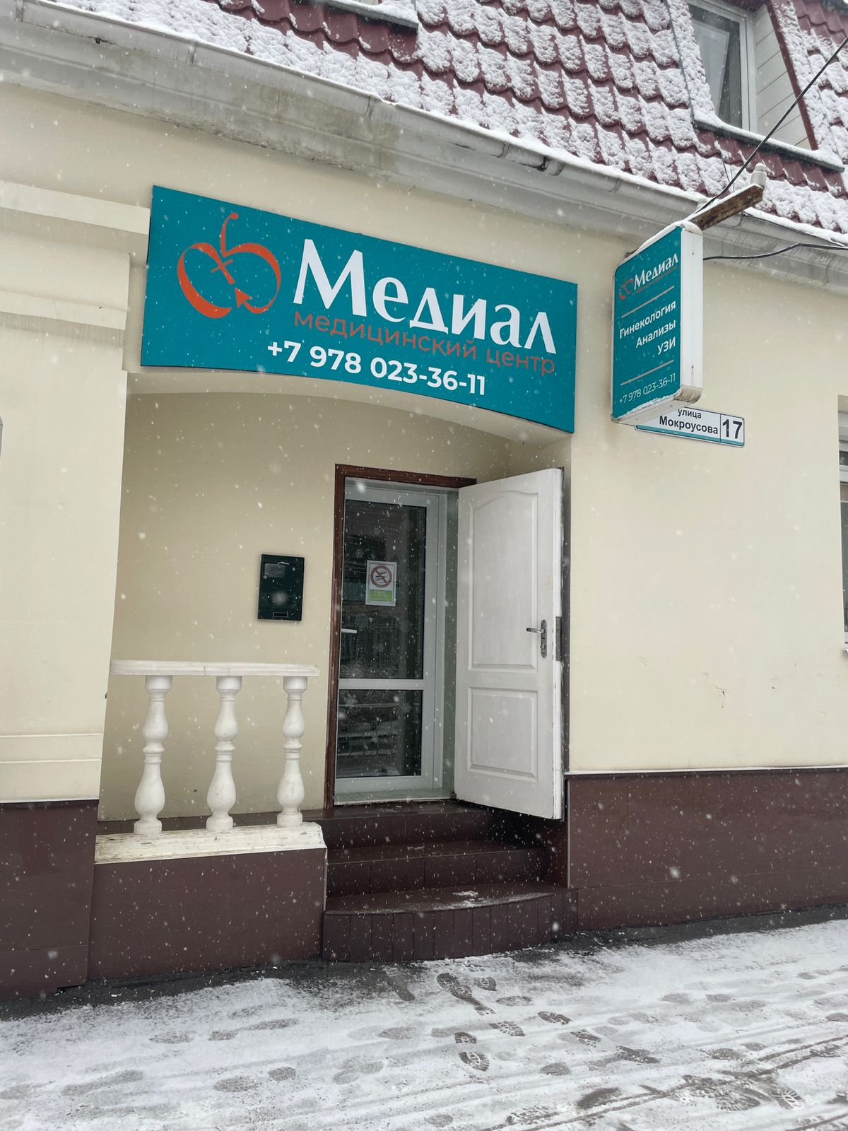 Медиал ул мокроусова 17 симферополь фото Отзывы о "Медиал", Республика Крым, Симферополь, улица Мокроусова, 17 - Яндекс К