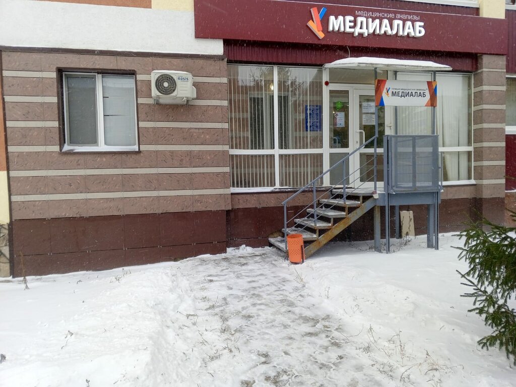 Медиалаб 8 34 й микрорайон фото МедиаЛаб, медицинская лаборатория, ул. Худайбердина, 48, Стерлитамак - Яндекс Ка