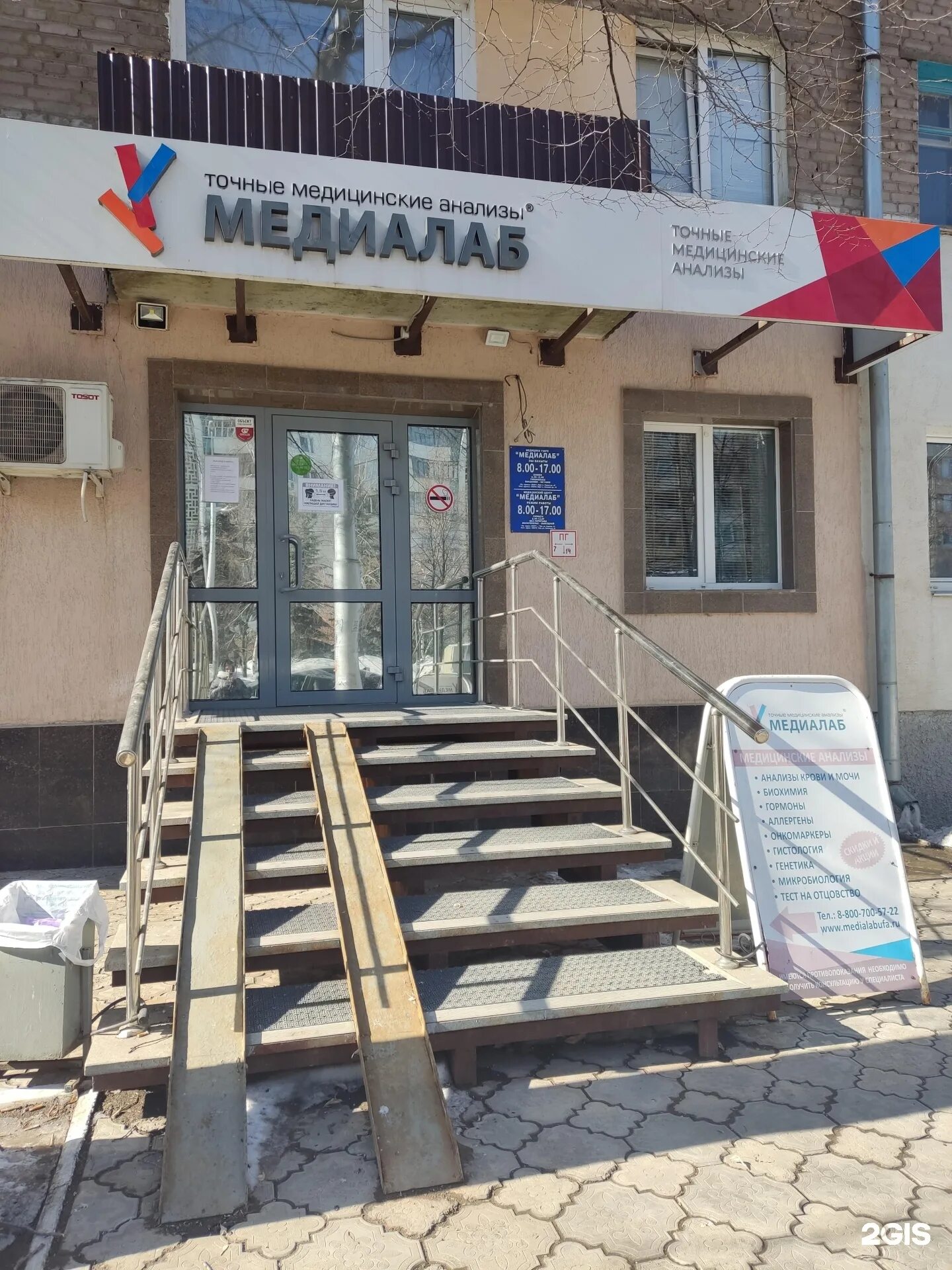 Медиалаб 8 34 й микрорайон фото Медиалаб узнать результаты