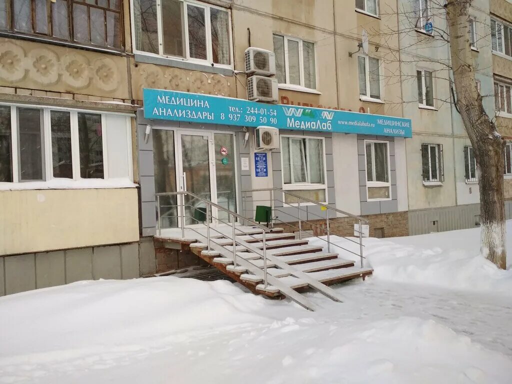 Медиалаб 8 34 й микрорайон фото Больше не работает: МедиаЛаб, медицинская лаборатория, Республика Башкортостан, 
