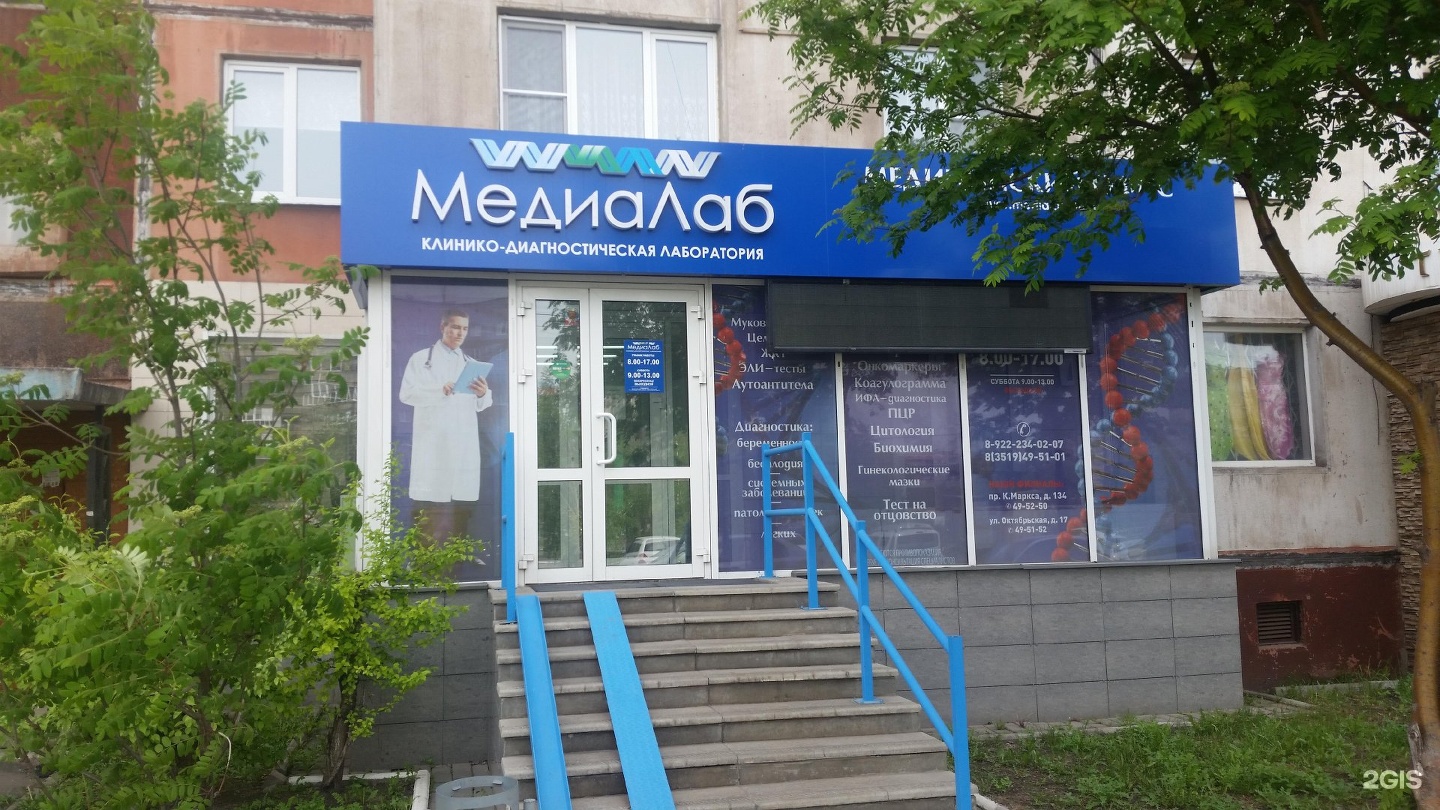 Медиалаб 8 34 й микрорайон фото Медиалаб уфа результаты