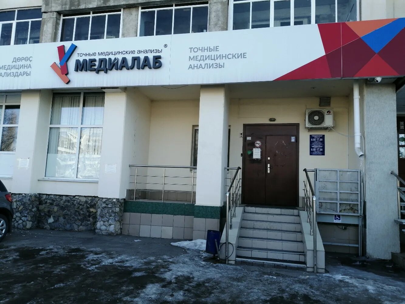 Медиалаб 8 34 й микрорайон фото Отзывы о "МедиаЛаб", Республика Башкортостан, Уфа, улица Кирова, 44 - Яндекс Кар