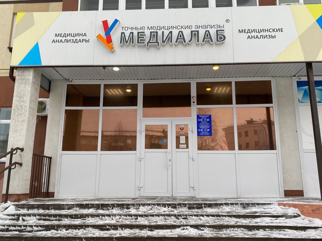 Медиалаб 8 34 й микрорайон фото Отзывы о "МедиаЛаб", Республика Башкортостан, Туймазы, улица Чапаева, 61Б - Янде