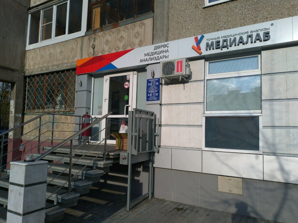 Медиалаб 8 34 й микрорайон фото МедиаЛаб, медицинская лаборатория, ул. Маршала Жукова, 15, Уфа - Яндекс Карты