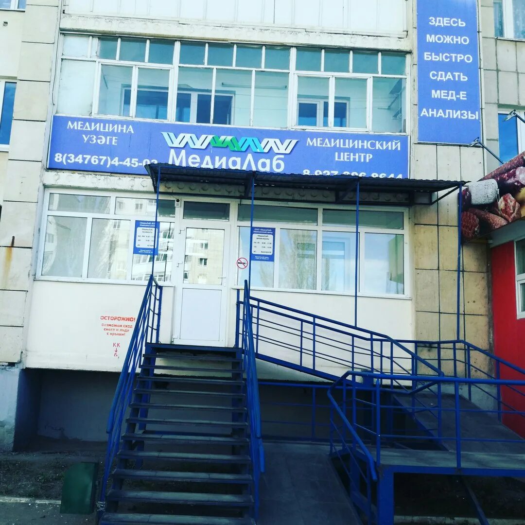 Медиалаб 8 34 й микрорайон фото MediaLab, medical laboratory, Oktyabrskiy, 34-y mikrorayon, 8 - Yandex Maps