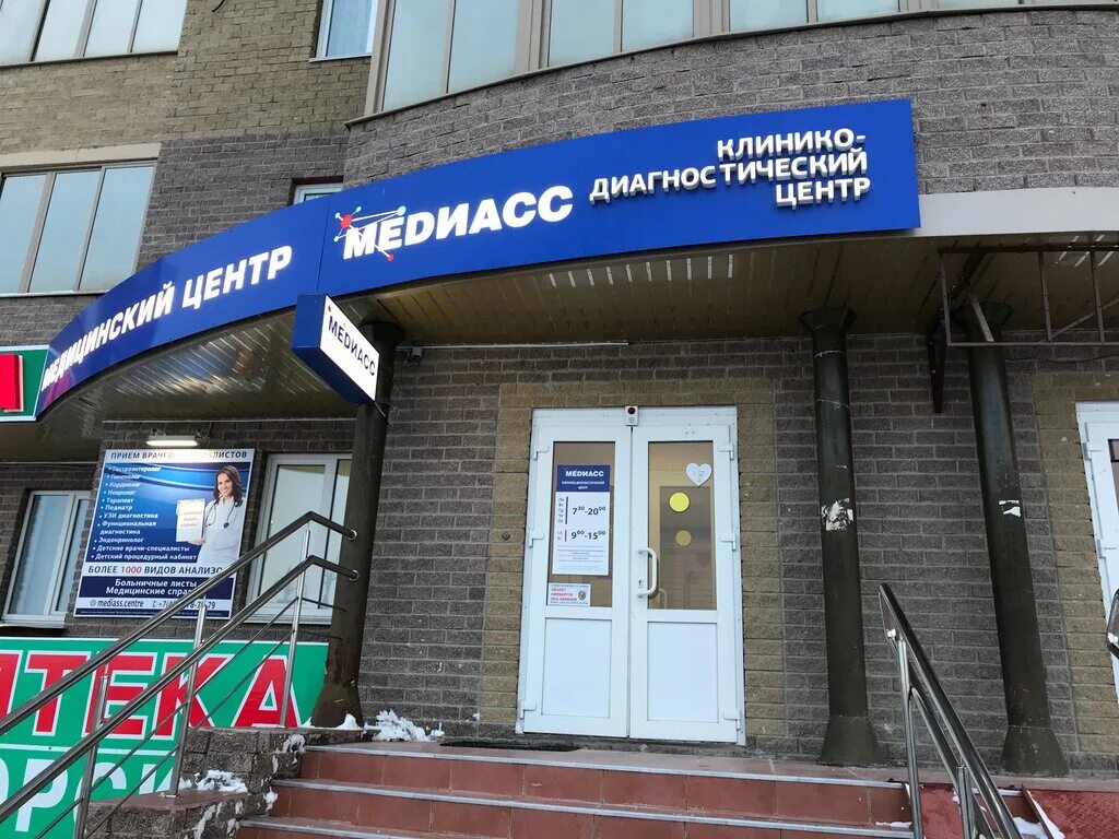 Медиасс просп вячеслава клыкова 92 фото Медиасс клыкова 92