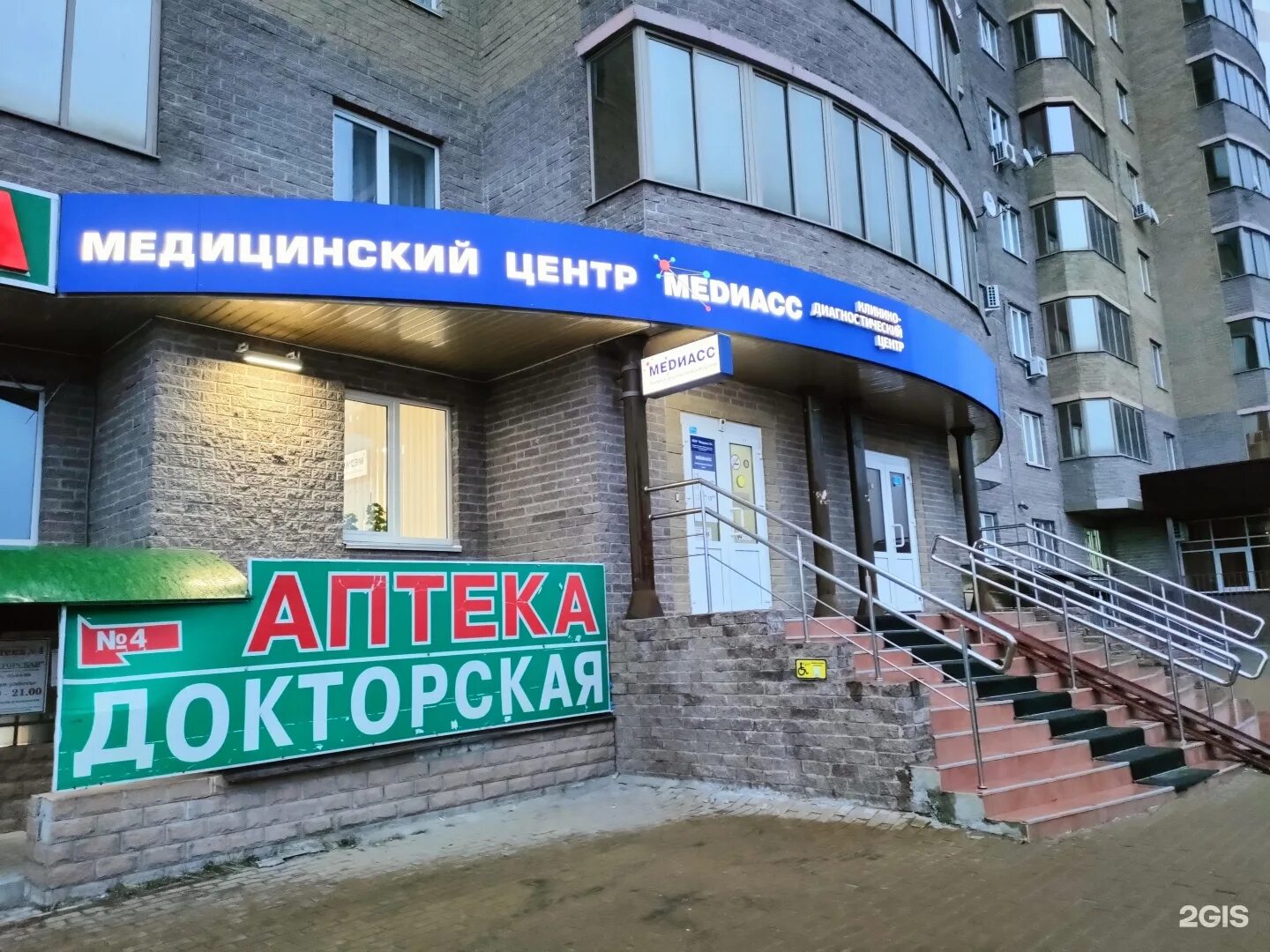 Медиасс просп вячеслава клыкова 92 фото Аптека клыкова - найдено 89 картинок
