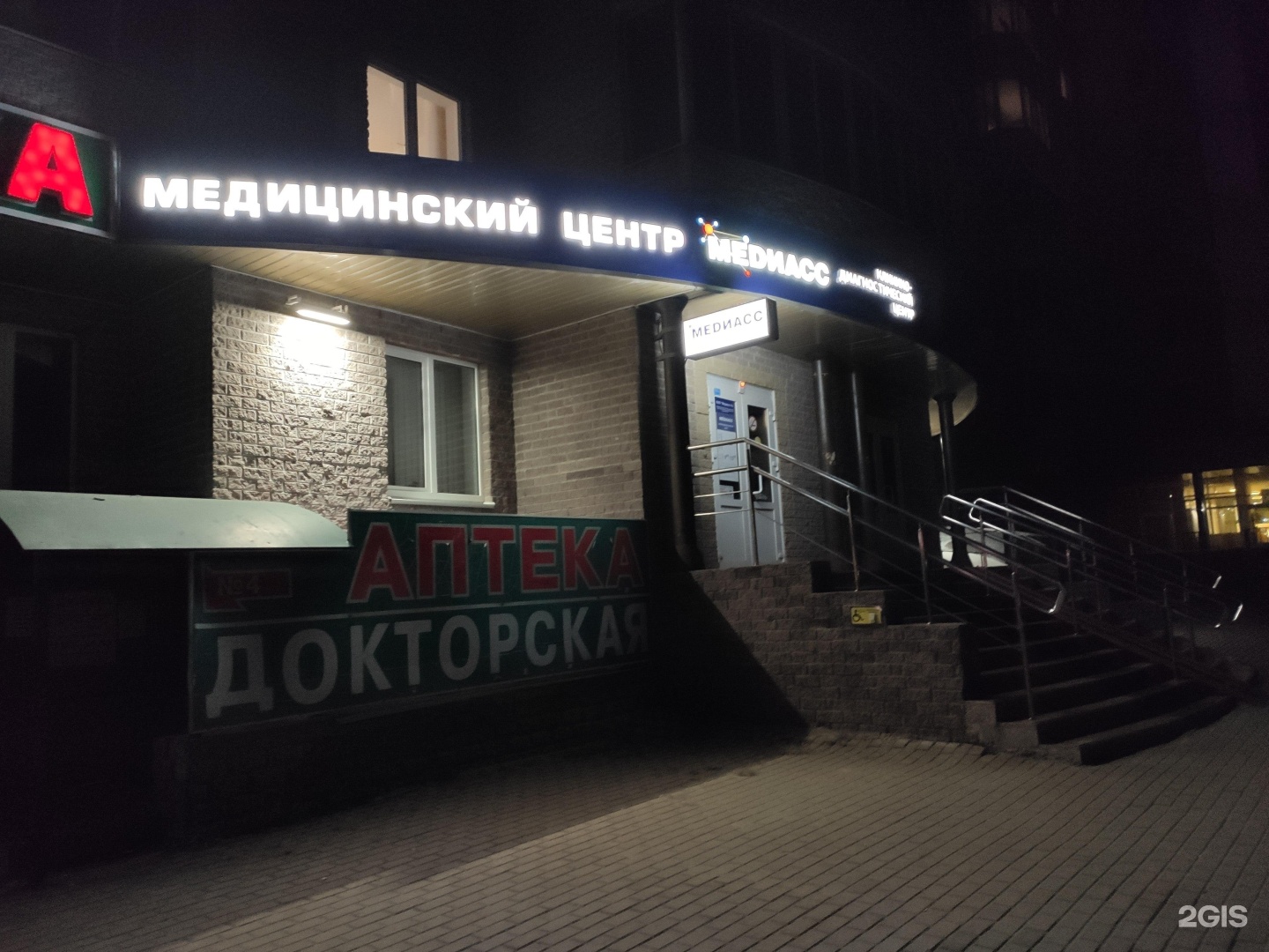 Медиасс просп вячеслава клыкова 92 курск фото Клинико диагностический центр курск