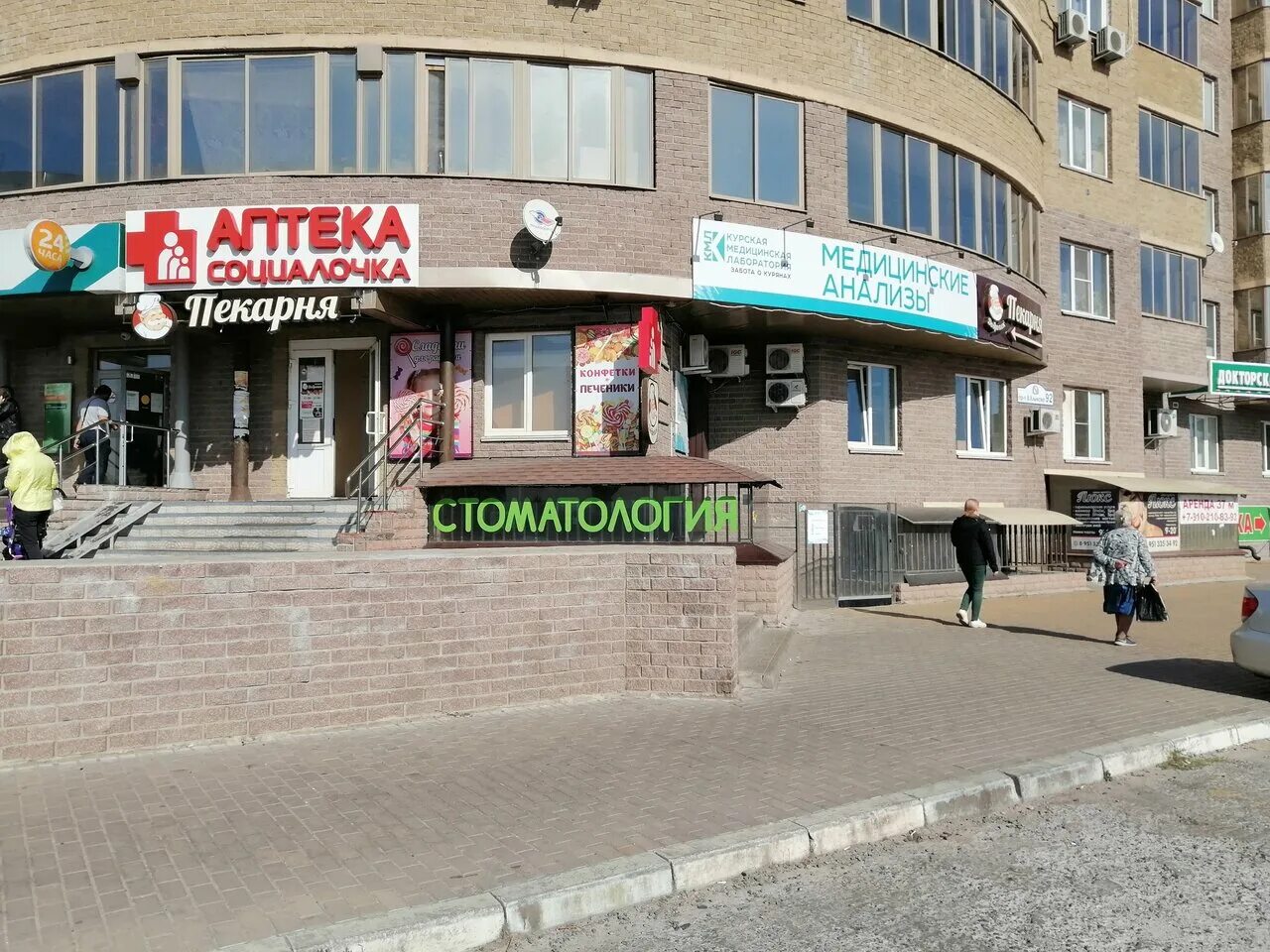Медиасс просп вячеслава клыкова 92 курск фото Курская Медицинская Лаборатория, medical lab, Russia, Kursk, prospekt Vyacheslav