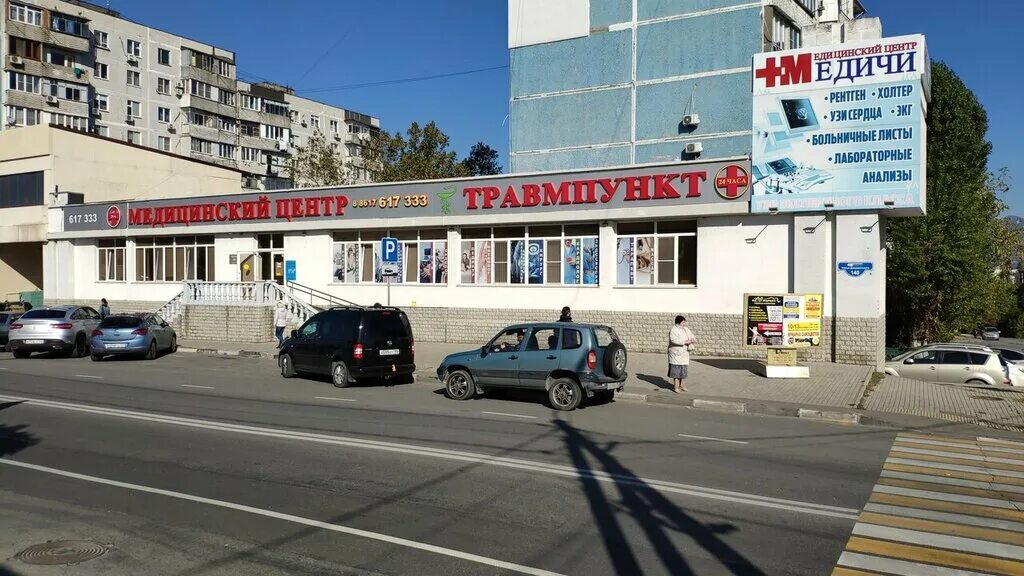 Медичи ул дзержинского 147 новороссийск фото Medichi, injury care center, Novorossiysk, Dzerzhinsky Street, 140 - Yandex Maps