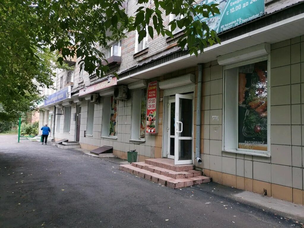 Медичи ул розы люксембург 11 владикавказ фото Больше не работает: Добрый, магазин продуктов, Иркутск, улица Розы Люксембург, 1