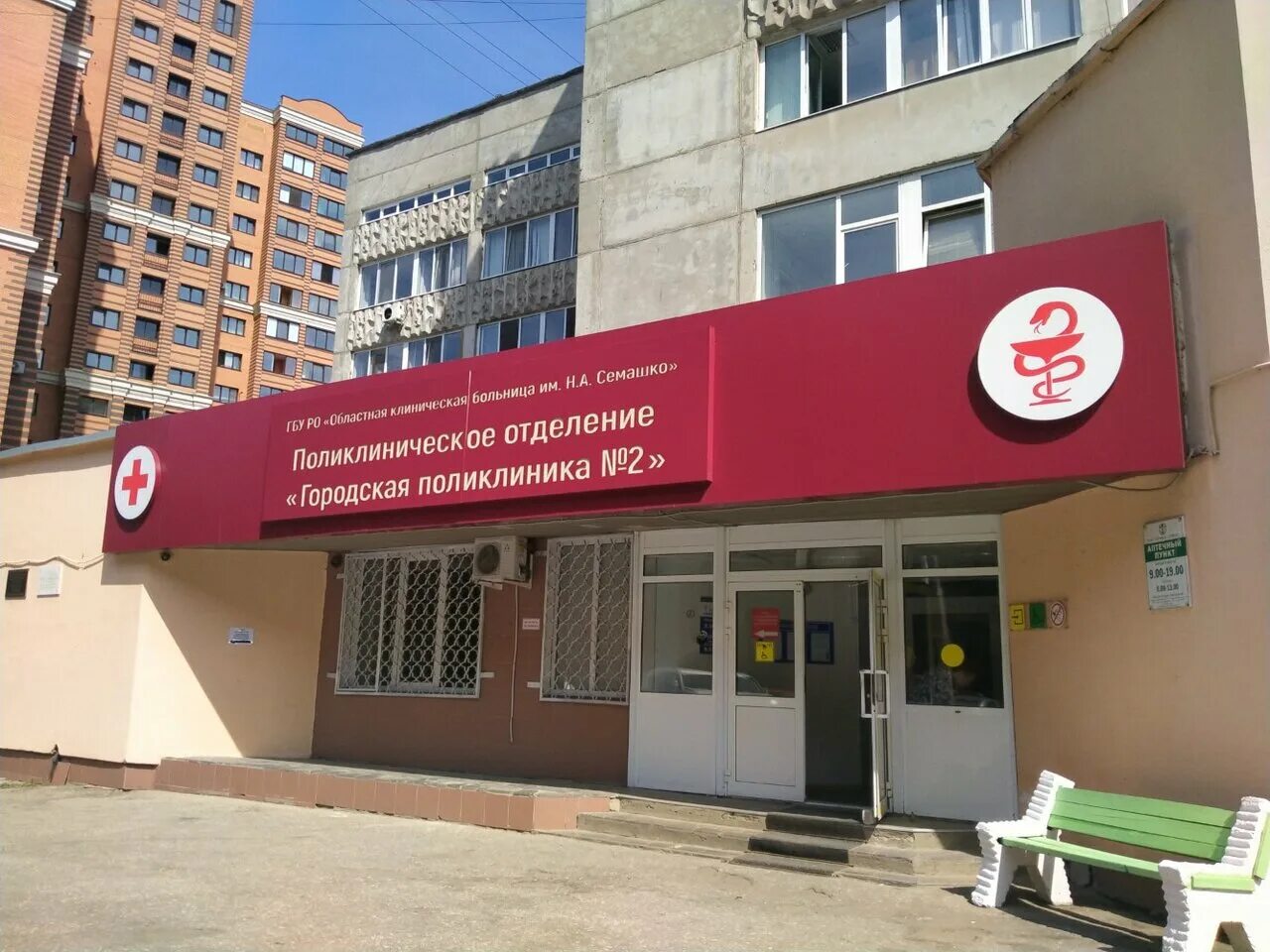 Медик проф ул кирова 22а фото Отзывы о "Городская поликлиника № 2", Россия, Рязань, улица Профессора Никулина,