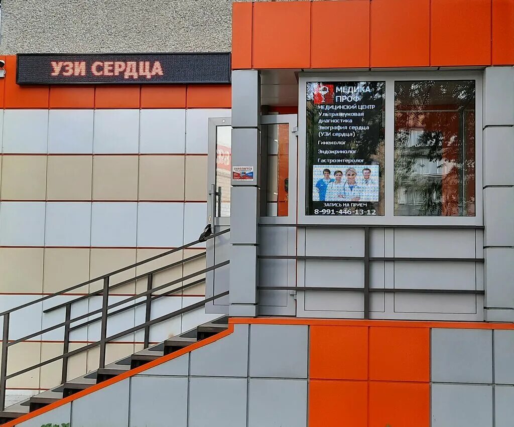 Медик проф ул кирова 22а фото Медика Проф, медцентр, клиника, ул. Щетинкина, 46, Абакан - Яндекс Карты
