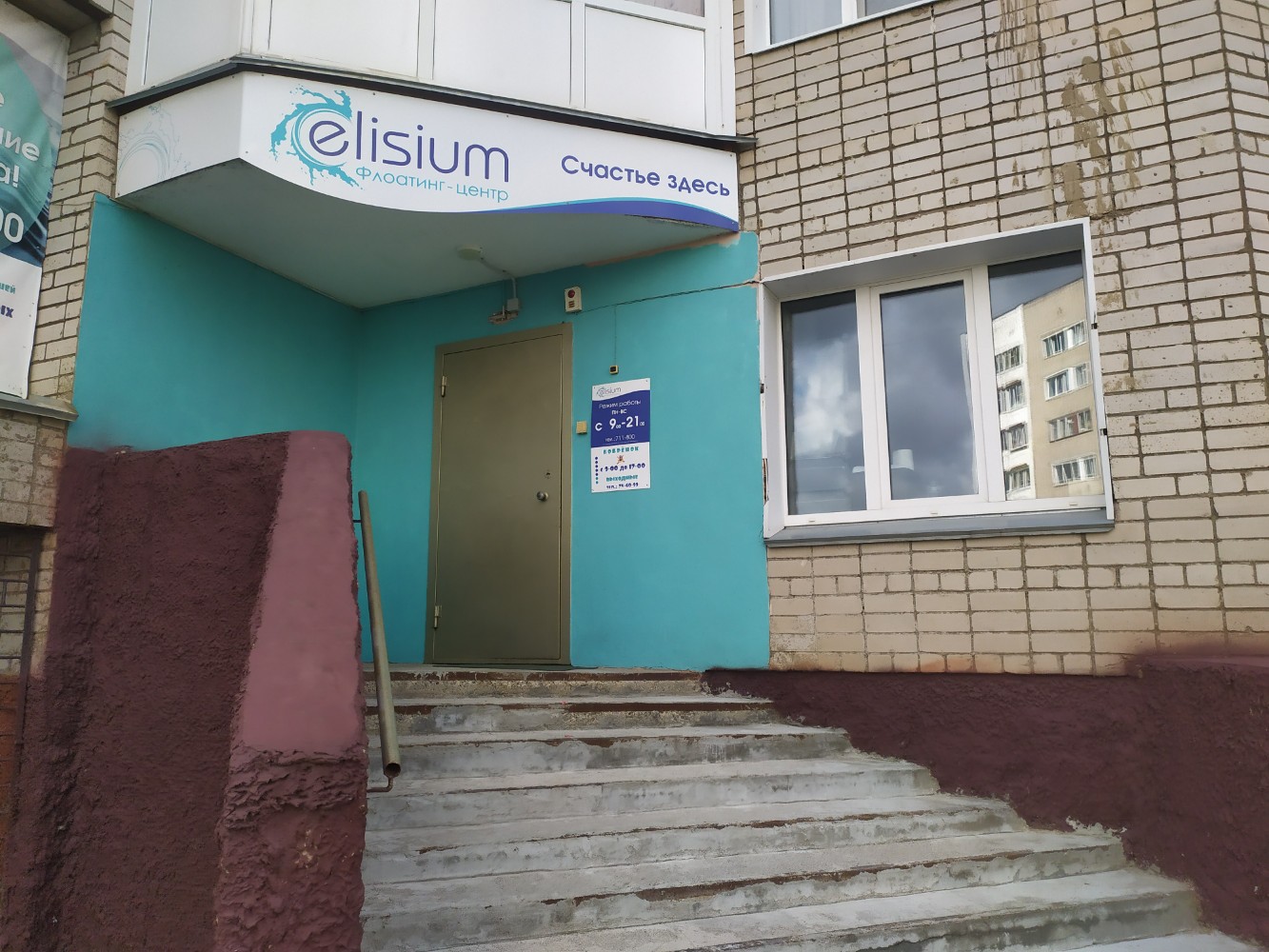 Медик проф ул кирова 22а фото Отзывы о "Elisium", Киров, улица Физкультурников, 22 - Яндекс Карты