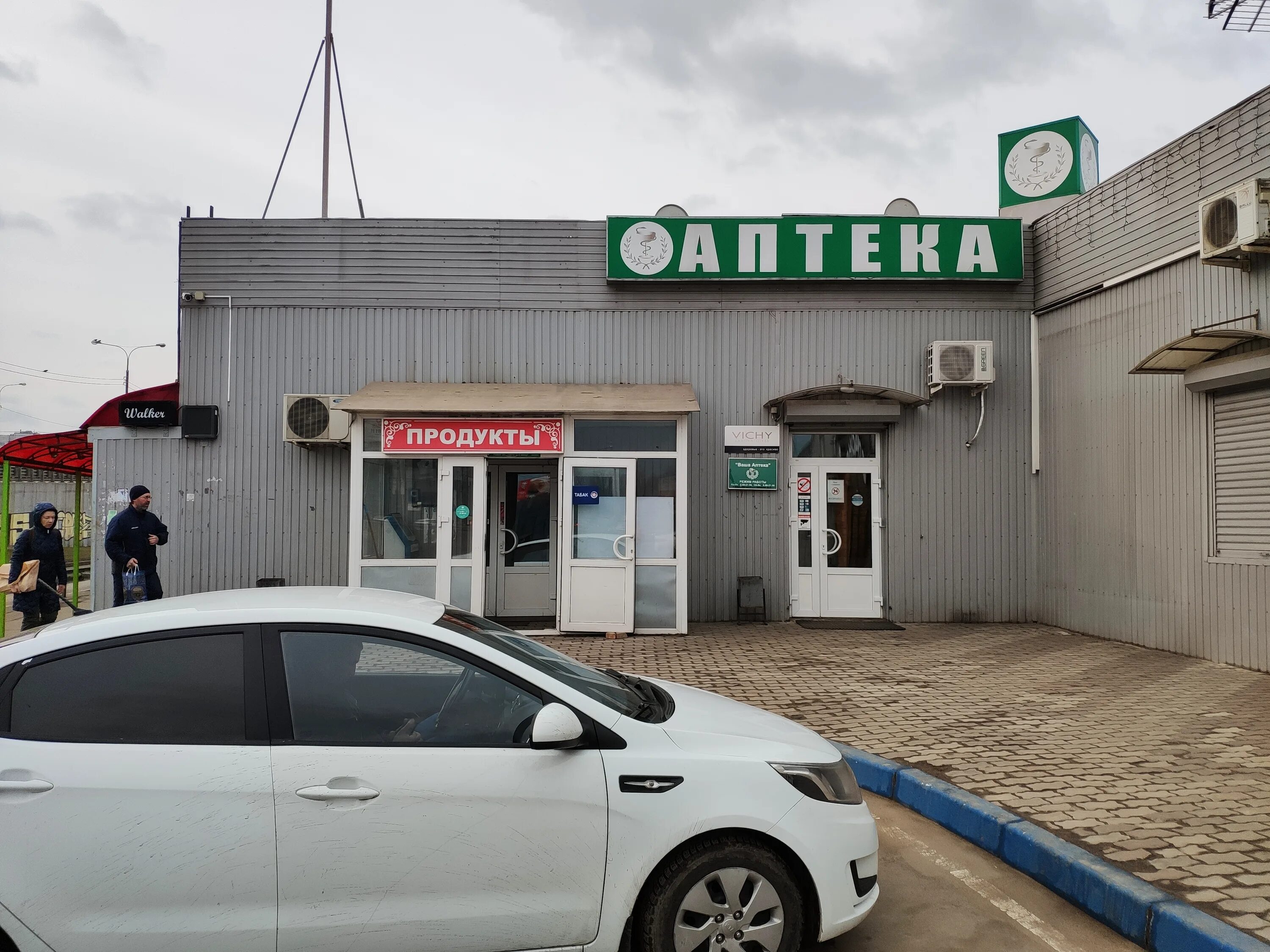 Медик станционная ул 20 микрорайон болшево фото Продукты, магазин продуктов, Станционная ул., 1, микрорайон Болшево, Королёв - Я