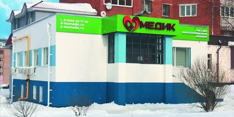 Медик тополиная ул 11а чебоксары фото Картинки МЕДИК ЧЕБОКСАРЫ