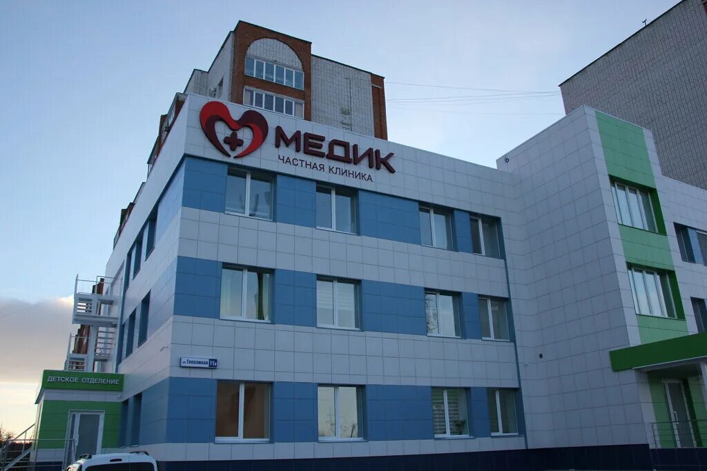 Медик тополиная ул 11а чебоксары фото Panorama: Medik, medical center, clinic, Cheboksary, Topolinaya ulitsa, 11А - Ya
