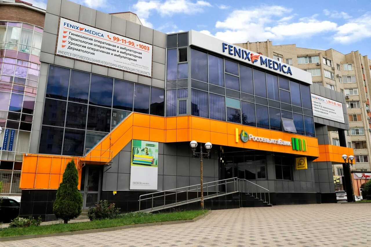 Медика ул седова 7 фото Цены "Феникс Медика Групп" в Ставрополе - Яндекс Карты