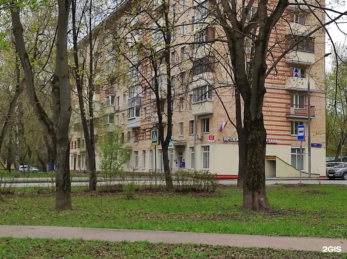 Медика ул седова 7 фото Почтовое отделение № 129323 Москва, Седова, 7 к1 - телефон, адрес, контакты, на 
