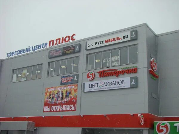 Медика ул верхняя дуброва 38ж владимир фото О нас :: Руссмебель.RU. Мягкая и корпусная мебель.