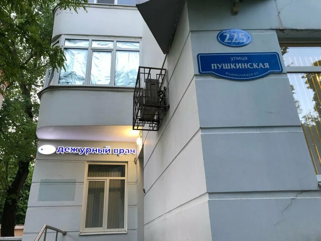 Медикал хоум пушкинская ул 225 фото Medical Home, medical center, clinic, Rostov-on-Don, Pushkinskaya Street, 225 - 