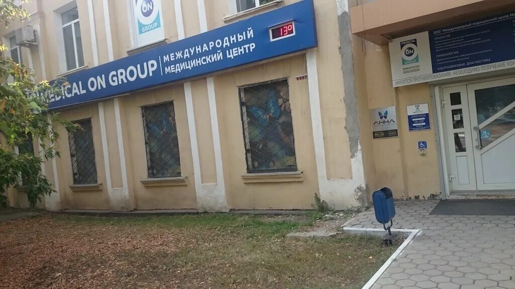 Медикал он груп просп победы 75е фото Medical On Group, medical center, clinic, Russia, Orenburg, prospekt Pobedy, 75Е