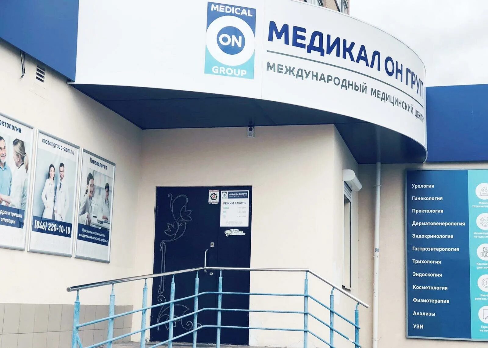 Медикал он груп просп победы 75е фото Medical On Group, медицинский центр на улице Карбышева - отзывы, цены, информаци