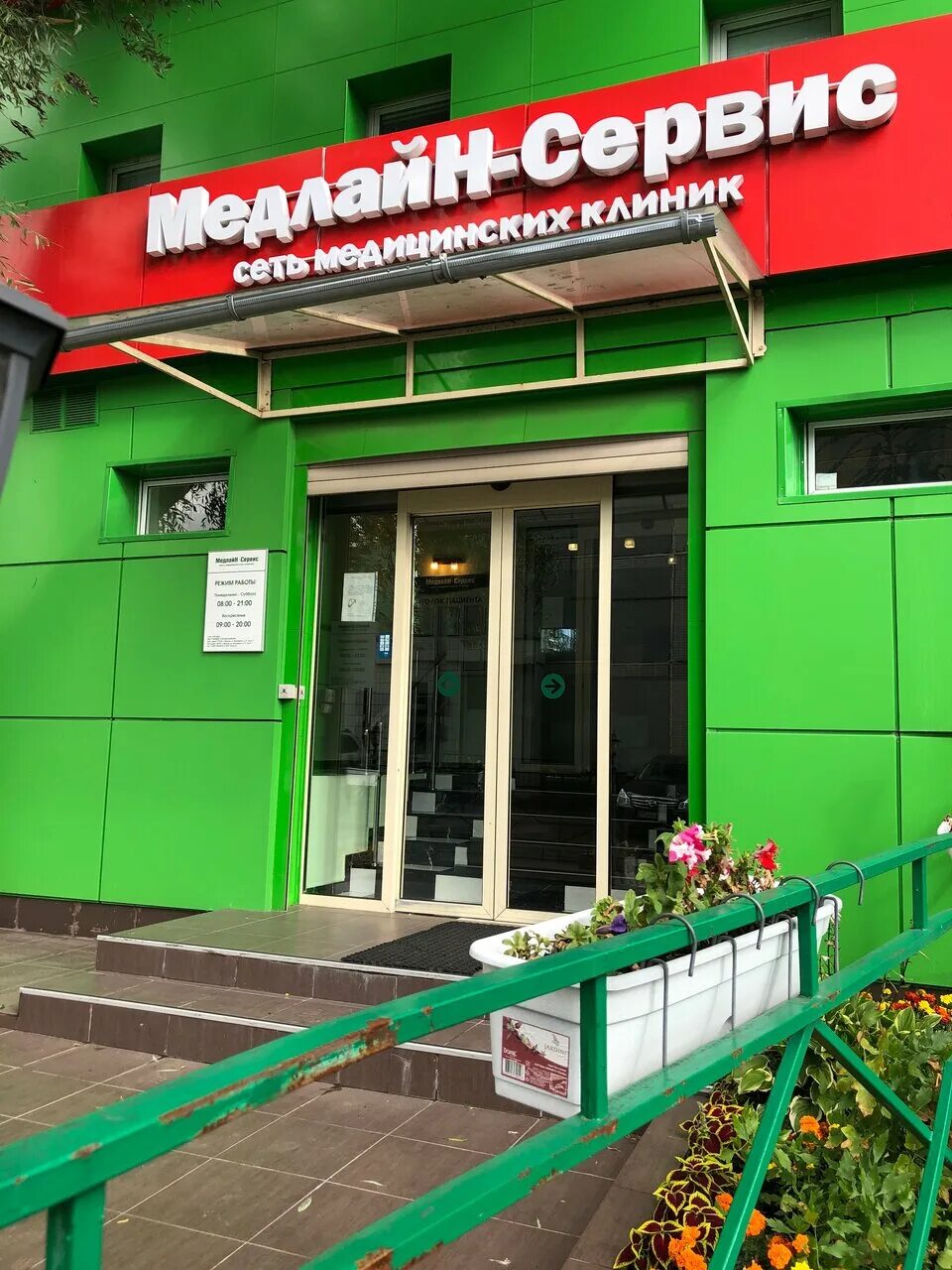 Медикал сервис ул жданова 1 тулун фото Фото: Медлайн-Сервис, медцентр, клиника, ул. Берзарина, 17, корп. 2 - Яндекс.Кар