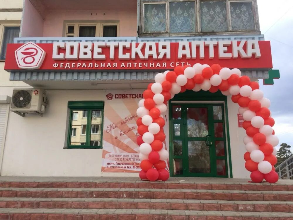 Медикал сервис ул жданова 1 тулун фото Наш партнер-франчайзи из Иркутской области в г.Тулун открыл вторую аптеку по адр
