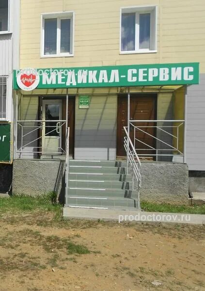 Медикал сервис ул жданова 1 тулун фото Medikalservis, medical center, clinic, Russia, Tulun, ulitsa Zhdanova, 1 - Yande