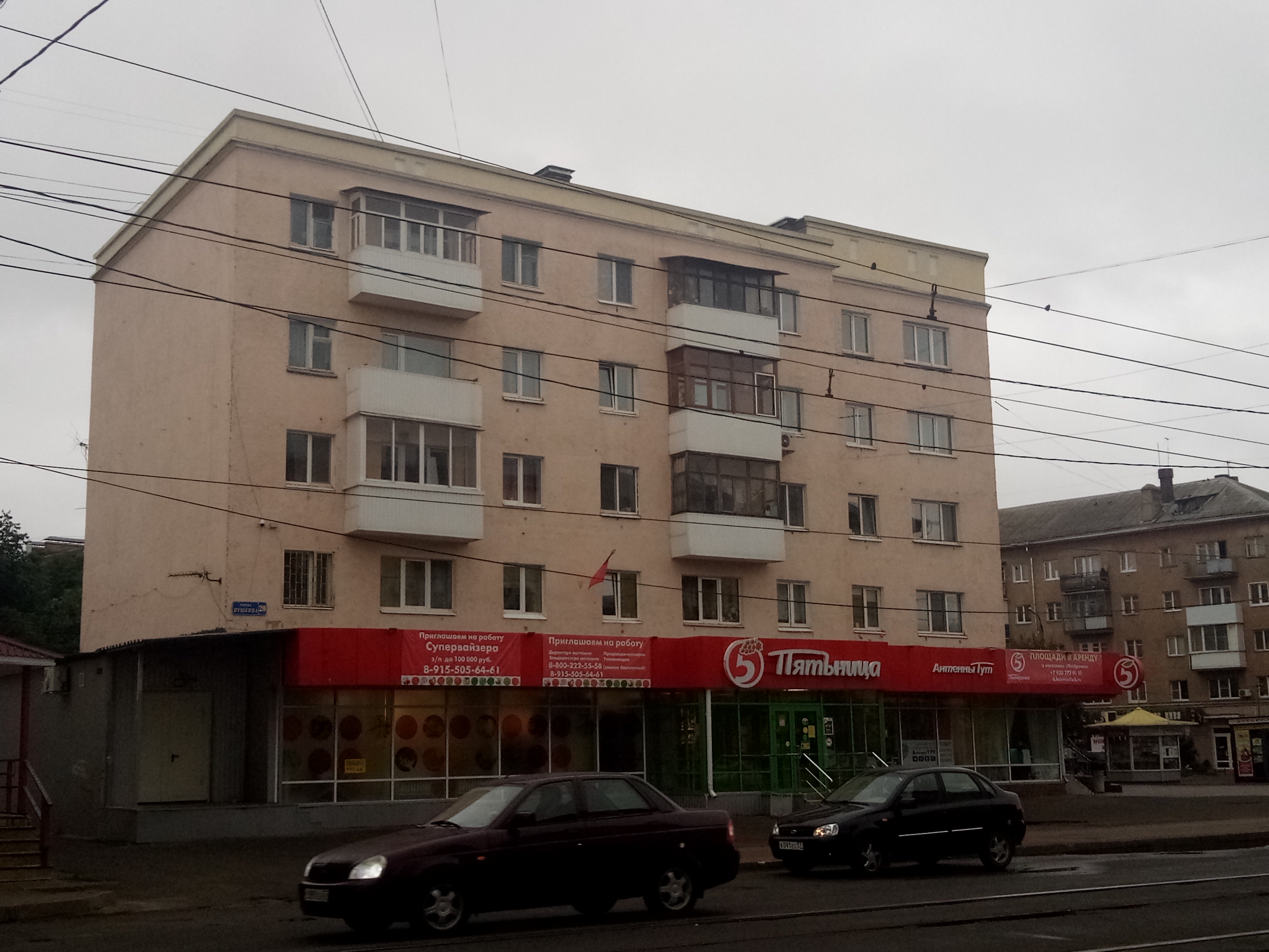 Медико ул пушкина 20 фото Пятъница, алкогольные напитки, ул. Пушкина, 20, Орёл - Яндекс Карты