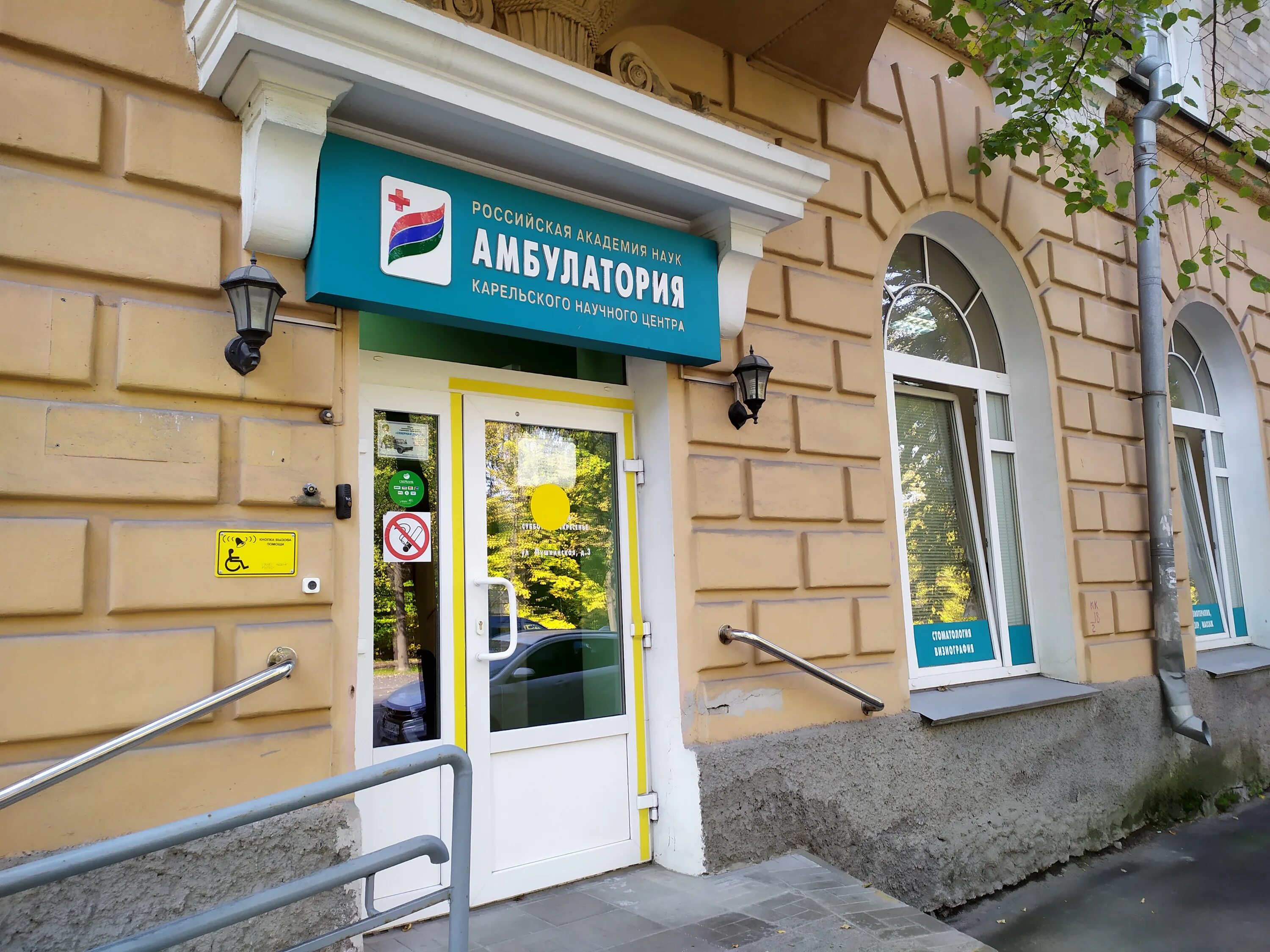 Медико ул пушкина 20 фото Временно не работает: Центр медико-биологических исследований, амбулатория, здра