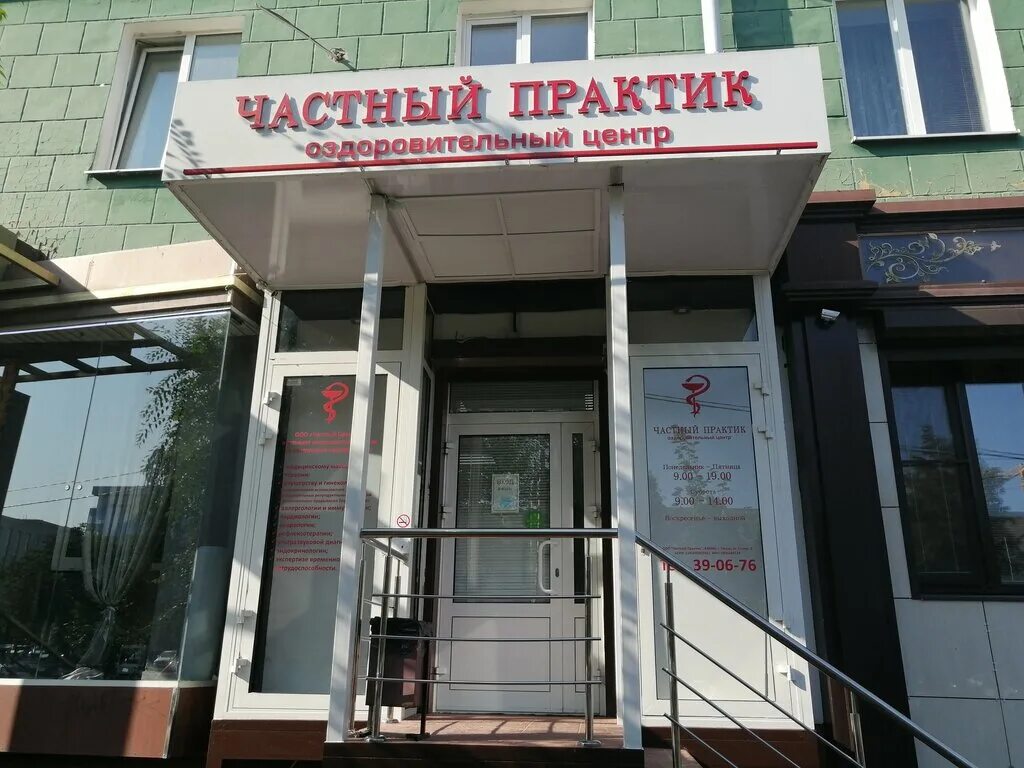 Медиком ул славы 10 пенза фото Панорама: Частный Практик, оздоровительный центр, ул. Славы, 3, Пенза, Россия - 